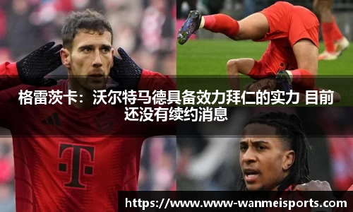 完美体育官方网站